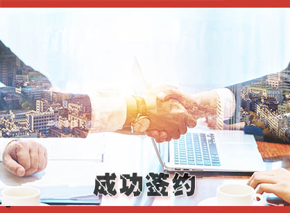 喜訊，簽約沐足按摩定制裝修設(shè)計項目