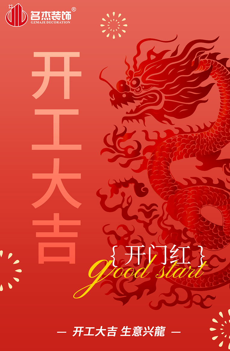 廣州名杰裝飾設(shè)計(jì)公司圖冊(cè)