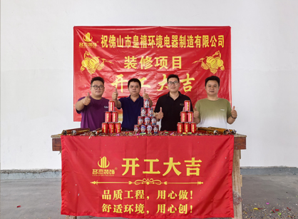 電器設(shè)備行業(yè)需要辦公室裝修，就來名杰裝飾