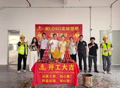 燈具照明行業(yè)裝修設(shè)計(jì)找名杰裝飾準(zhǔn)沒錯(cuò)