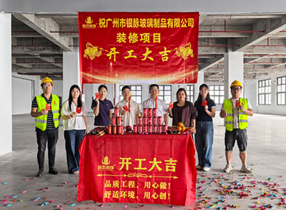 玻璃制品行業(yè)裝修設(shè)計(jì)找名杰裝飾準(zhǔn)沒錯(cuò)