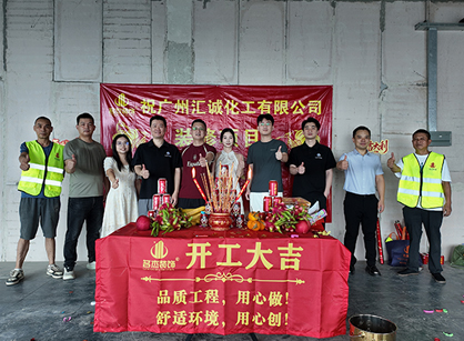 化工辦公室裝修設(shè)計(jì)找哪家好？廣州就找名杰裝飾